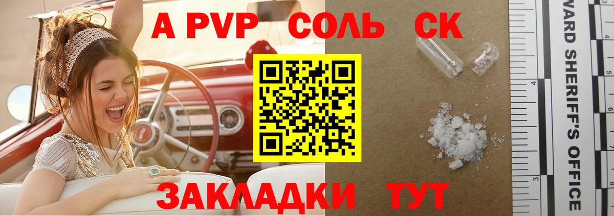 A-PVP кристаллы  Alpha PVP крисы CK  Вход с VPN  наркотики  Новочебоксарск 