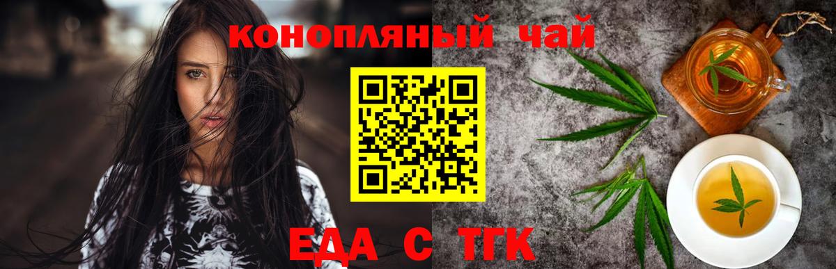 Новочебоксарск  Еда ТГК конопля  Вход с VPN 