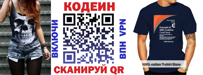 OMG маркетплейс Новочебоксарск это как зайти Кодеин Purple Drank