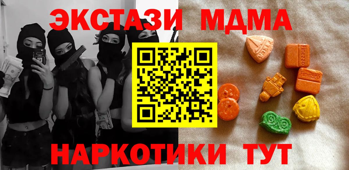 Ecstasy TESLA  гидра зеркало  Экстази  Новочебоксарск  Вход с VPN  Экстази MDMA 