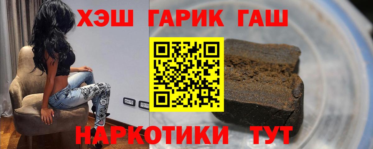 ГАШ hashish Новочебоксарск