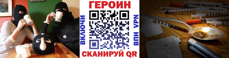 Героин герыч  где купить   кракен онион  Новочебоксарск 