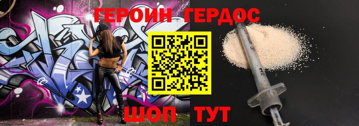 ГЕРОИН Афган Новочебоксарск