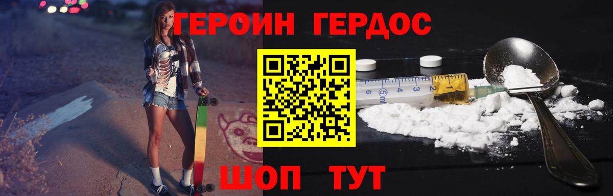 Новочебоксарск  ГЕРОИН хмурый  ГЕРОИН  Вход с VPN 