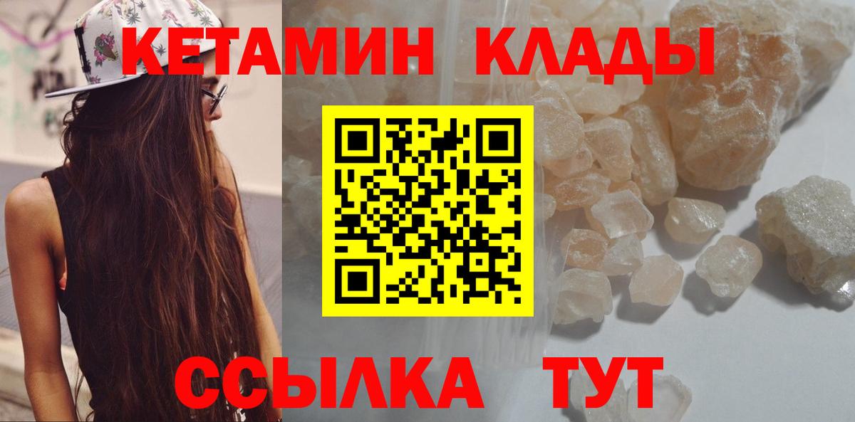 kraken как войти  Вход с VPN  Новочебоксарск  КЕТАМИН VHQ 