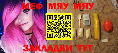 мяу мяу кристалл Донской