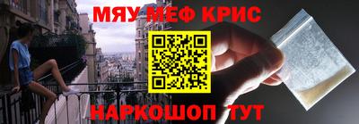 мяу мяу кристалл Донской