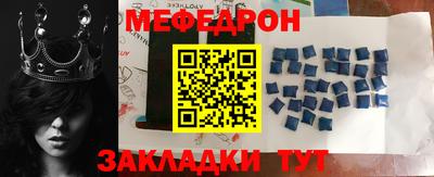 мефедрон Донецк