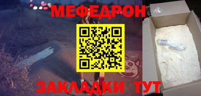мяу мяу кристалл Донской