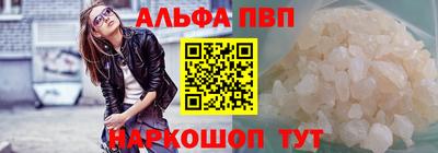 ALPHA PVP Дубна