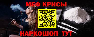 мефедрон Донецк