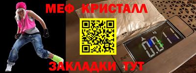 мефедрон Донецк