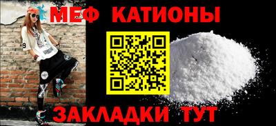 мяу мяу кристалл Донской