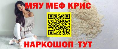 мефедрон Донецк