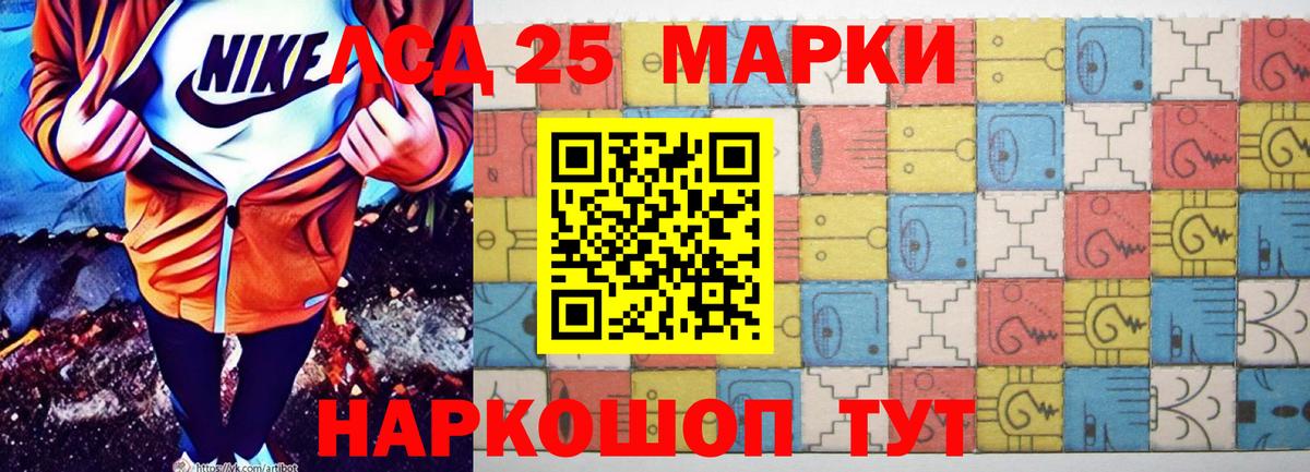 LSD-25 экстази ecstasy Новочебоксарск