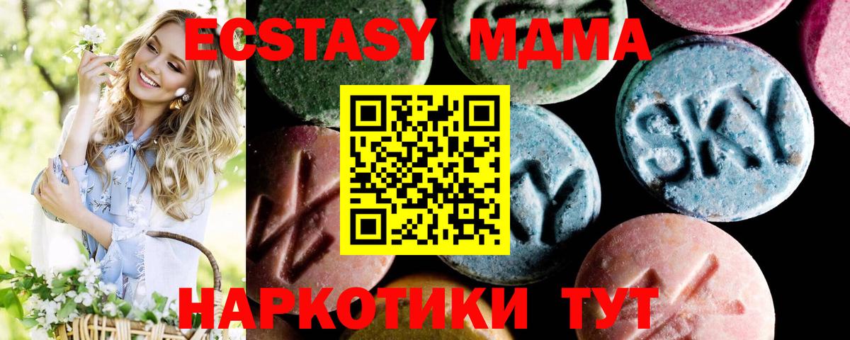 МДМА crystal  МДМА  Новочебоксарск  Вход с VPN 