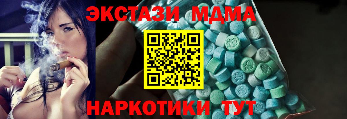 МДМА молли Новочебоксарск
