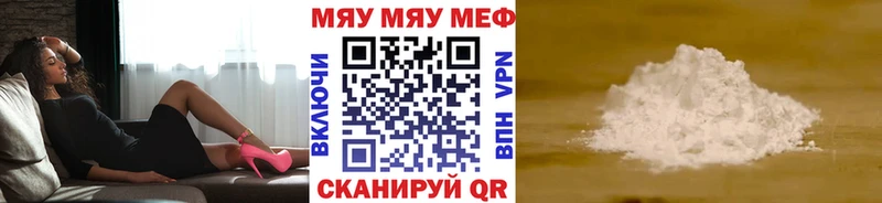 hydra рабочий сайт  Новочебоксарск  Мефедрон мяу мяу  цена наркотик 