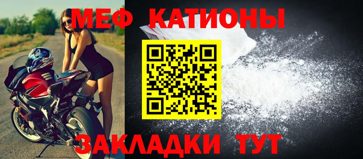 Меф мяу мяу кристаллы Новочебоксарск