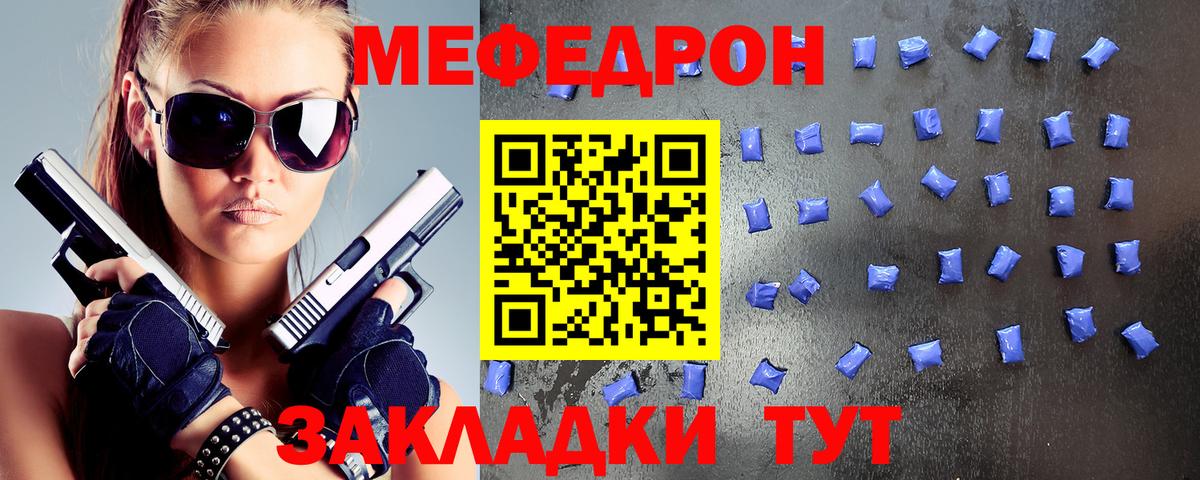 Меф  Мефедрон  МЕФ мука  Новочебоксарск  Вход с VPN  МЯУ-МЯУ мяу мяу 