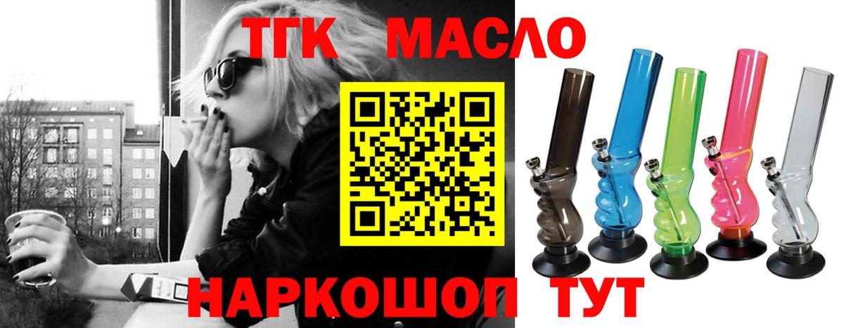 Новочебоксарск  ТГК вейп с тгк  Вход с VPN  Дистиллят ТГК THC oil 