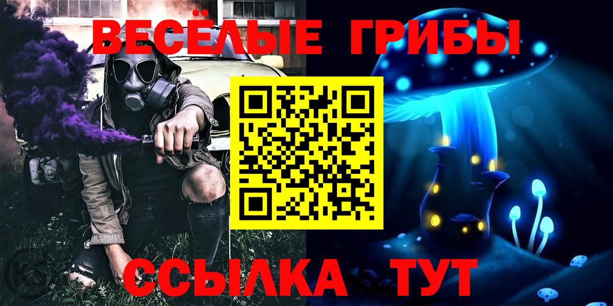 Галлюциногенные грибы Cubensis  Галлюциногенные грибы мухоморы  Новочебоксарск  Вход с VPN 